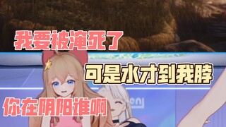 玩个游戏也要借机阴阳一下小然身高的乃宝