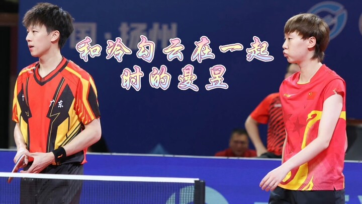 Man Yu yang memiliki perbedaan karakter yang sangat mencolok saat bersama Leng Gouyun.