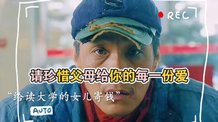 Cherish the love your parents give you now—whether it’s a mere drop in the ocean or a fortune beyond