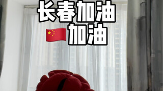 《隔离的十四天》