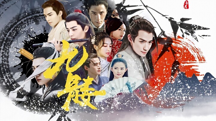 【九髅】启程篇 ||大型古风原创剧本配音剧||·朱一龙·张芷溪·宋茜·罗云熙·陈坤·白敬亭·陈钰琪·宋威龙 ||血虐||by:路过一只D菌