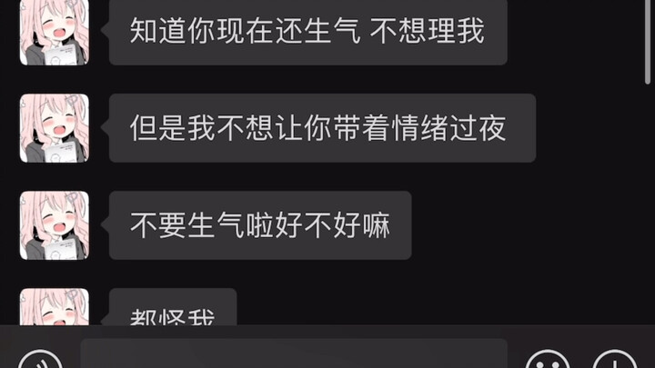 她从来都不会让我带着情绪睡觉