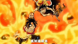 海贼王:mr.3哥救过艾斯，当个皇副没啥问题