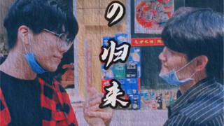 Sự trở lại của chàng trai đẹp