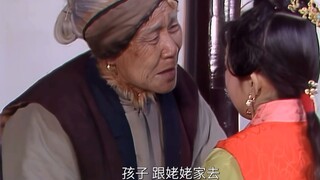 这句话真的令人动容—“孩子，跟姥姥家去”