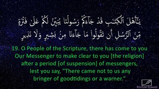 Surah Al-Ma’idah - Idrees Abkar - English Translation