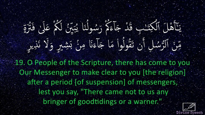 Surah Al-Ma’idah - Idrees Abkar - English Translation