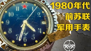 德国手工大神修复1980年代前苏联军用手表