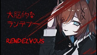 Rendezvous 「Chainsaw Man ED 6」by Kanaria 【Cover by Shiki Miyoshino】