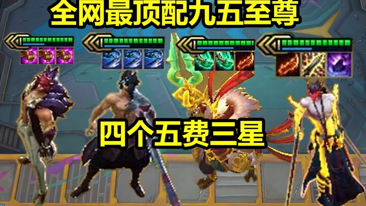 The ultimate maxed-out version of the "Nine-Five Supreme" deck on the entire internet: four five-sta