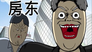 [JJALTOON 原创] 房东