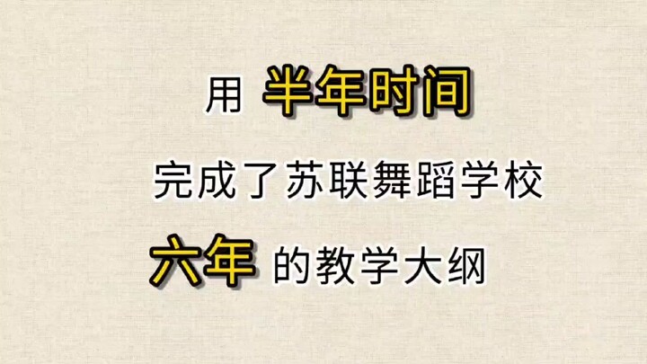 【Thực phẩm thay thế Trung-Xô】Thời kỳ thơ ấu cực kỳ ngắn ngủi khi nền ballet Trung Quốc theo học Liên