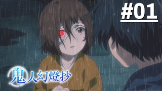 Kijin Gentoushou - Tập 01 (Vietsub)【Toàn Senpaiアニメ】