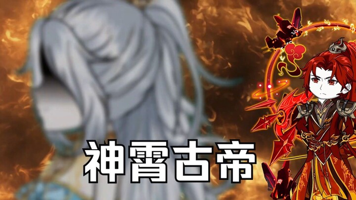 威慑诸天所有敌