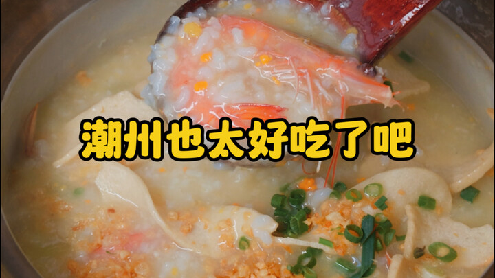 Chaozhou is just so delicious, seriously!