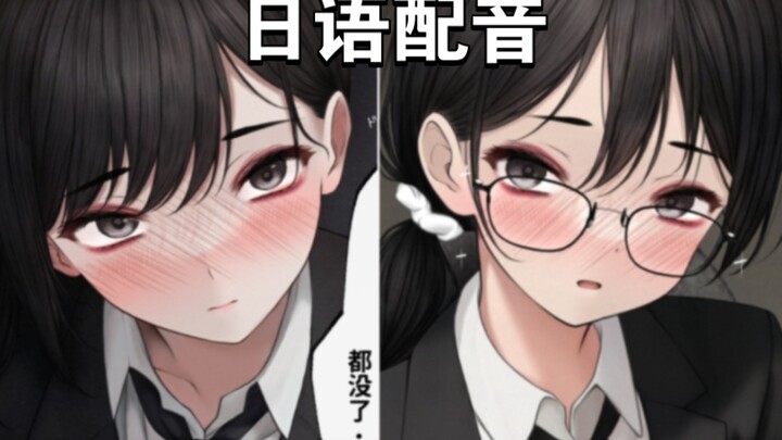 [Japanese version] What should I do if my beautiful colleague is too proactive towards me?