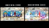 One Piece 1999 and 2021 opening comparison