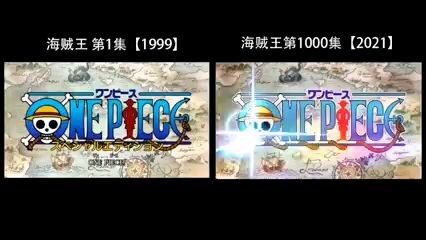 One Piece 1999 and 2021 opening comparison