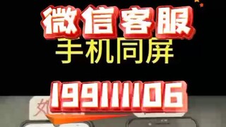 【同步查询聊天记录➕微信客服199111106】怎么偷偷监控他人在微信里的聊天内容-无感同屏监控手机