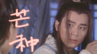 【陈冠霖｜芒种】神仙颜值反派 舔颜向