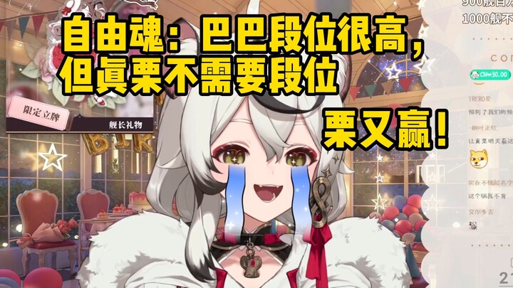 【Guru Ba】Jiwa yang bebas, saat kamu menciumku, apakah pikiranmu juga selalu tertuju pada Makoto Kuru