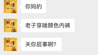 为了骗UP钱，办假证的骗子，自曝裤衩照片…