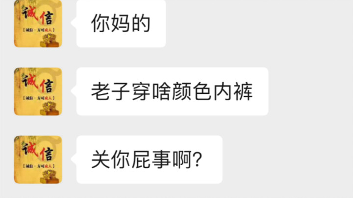 为了骗UP钱，办假证的骗子，自曝裤衩照片…