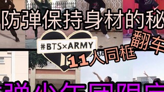 [BTS] เคล็ดลับลดน้ำหนักของ BTS คืออะไร? - เต้นสุ่ม | การรวมตัวของเหล่าเทพและวีรบุรุษ | 15 นาทีแห่งคว