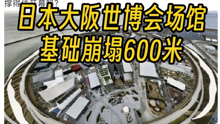 Nhật Bản cũng “Ấn Độ hóa” rồi: Triển lãm Thế giới Osaka sau hơn 20 ngày nữa sẽ khai mạc, vậy mà mới 
