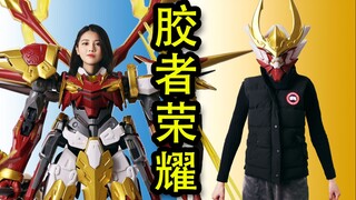 The famous fashion game is out! Tianmei's dearest son "Gundam Monkey" Bandai Soul x King of Glory Ze