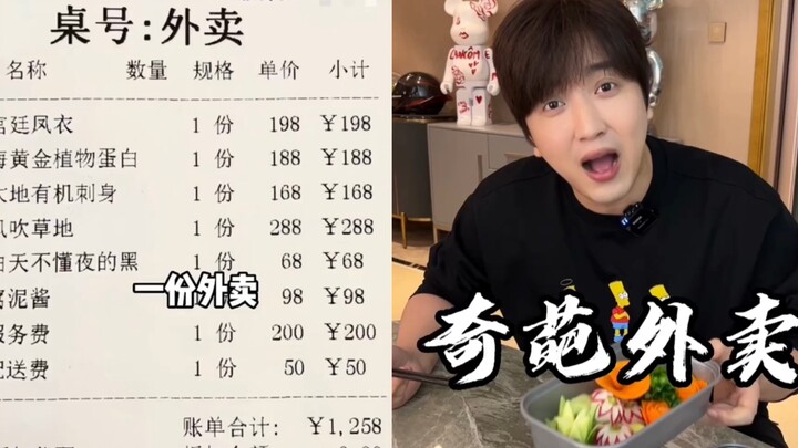 I ordered a bizarre takeout—totally out of control!