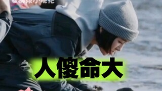 专家科普冰川水有很多病毒不能直接喝，花少团真是人傻命大啊！