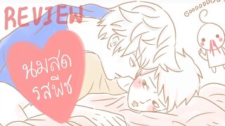 ★ ORIGINAL นมสดรสพีช ★ RealPeach X NomSod - Fan Animated | Vibes Today ♡