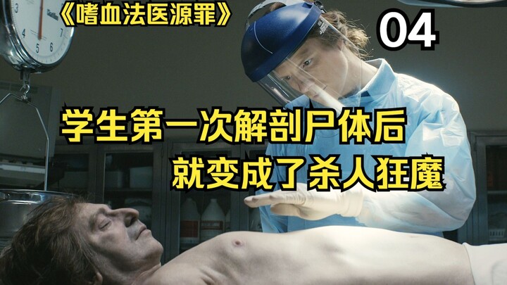 The latest American drama “Dexter: New Blood” has made a stunning debut, unveiling the mystery of th