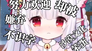 不认识几个字的她在努力欢迎进房间的每一个人