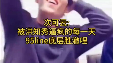 崔胜澈 — Mỗi ngày Tứ Khả Vân bị Hồng Chi Tú dồn đến phát điên (Đội trưởng quyền lực chốn đáy xã hội 95l