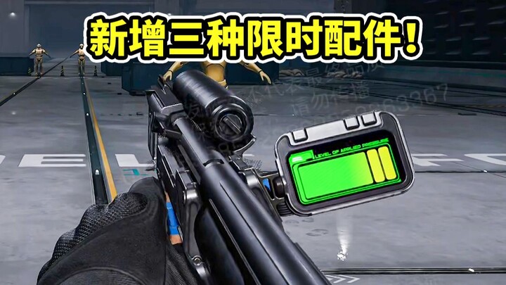 S12 เพิ่มอุปกรณ์จำกัดเวลา! SR25 กระสุนคู่! PSG เติมพลัง! มุ่งเน้น M250! 【Delta Force】
