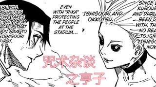 พูดถึงคาถาอะไรคือคาถาควบคุมท้องฟ้า?