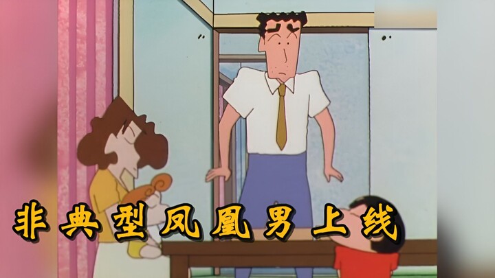 Is Hiroshi, who comes from a rural background and married a middle-class wife, really a “phoenix man
