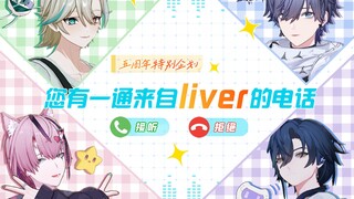 [VirtuaReal 5th Anniversary] “Hello, can you hear me?”