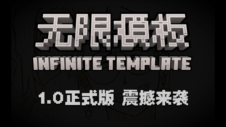 [Integration Pack Released — Infinite Templates] Master of Forging Templates, I don’t think I’ll eve