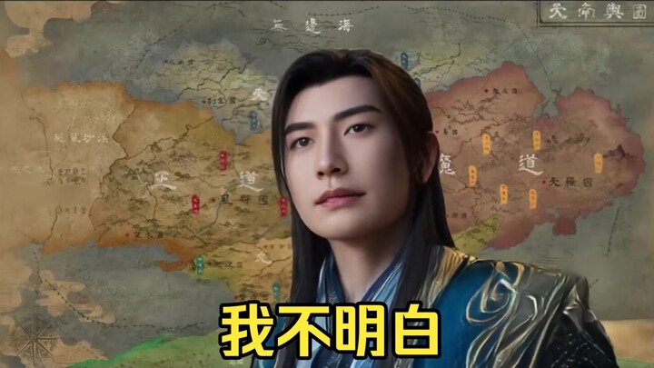 Han Li: I don’t understand!