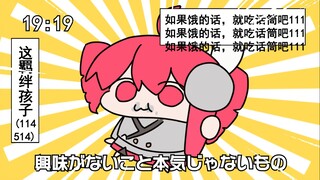 重音铁托请你吃话筒