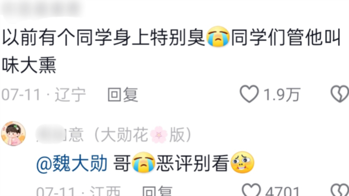 中国人取外号真是易如反掌，只有取错的名字，没有取错的外号