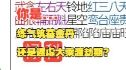 《地球ol》假如用修仙体系衡量世俗成就，金丹期强者恐怖如斯！