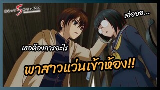 พาสาวแว่นเข้าห้อง - ประชันหน้า 5 วิ เปิดศึกมรณะ l พากย์ไทย