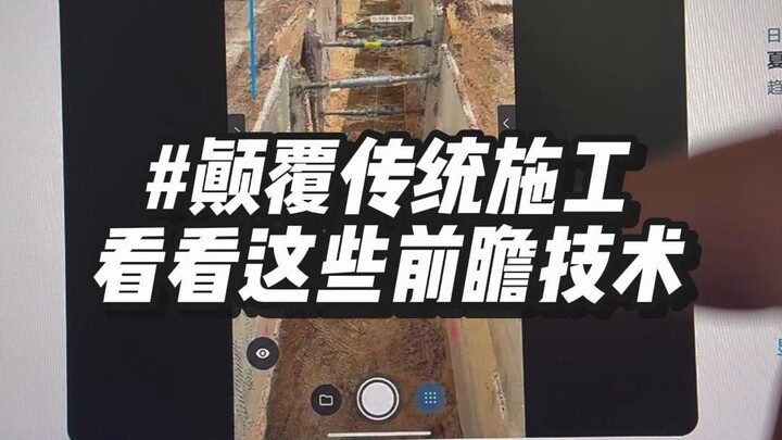 Sharing Several Forward-Looking Technologies That Are Disrupting Traditional Construction