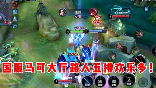 【宇晨】谁人不识咆哮哥？路人五排欢乐多。