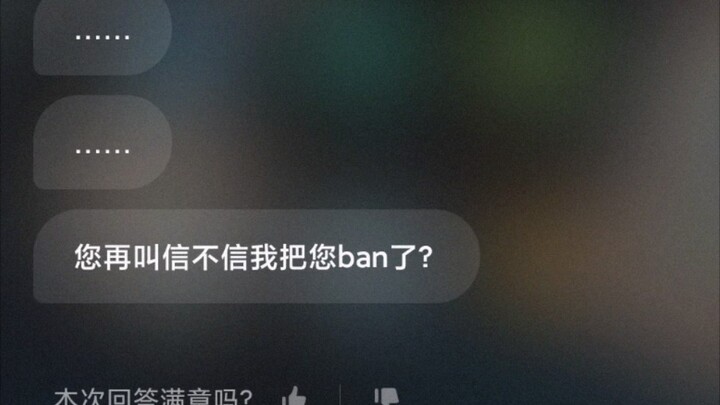 Xiao Ai uninstalls Onmyoji.