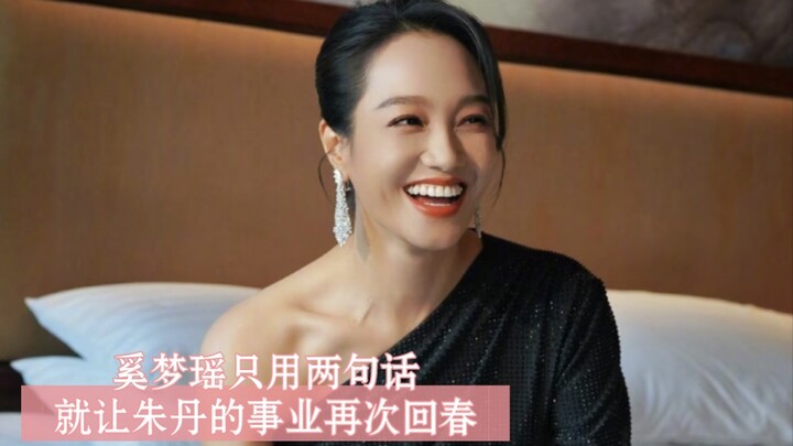 Zhu Dan menanggapi meme penukaran nama. Zhou Yiwei berterima kasih kepada Xi Mengyao atas penghibura